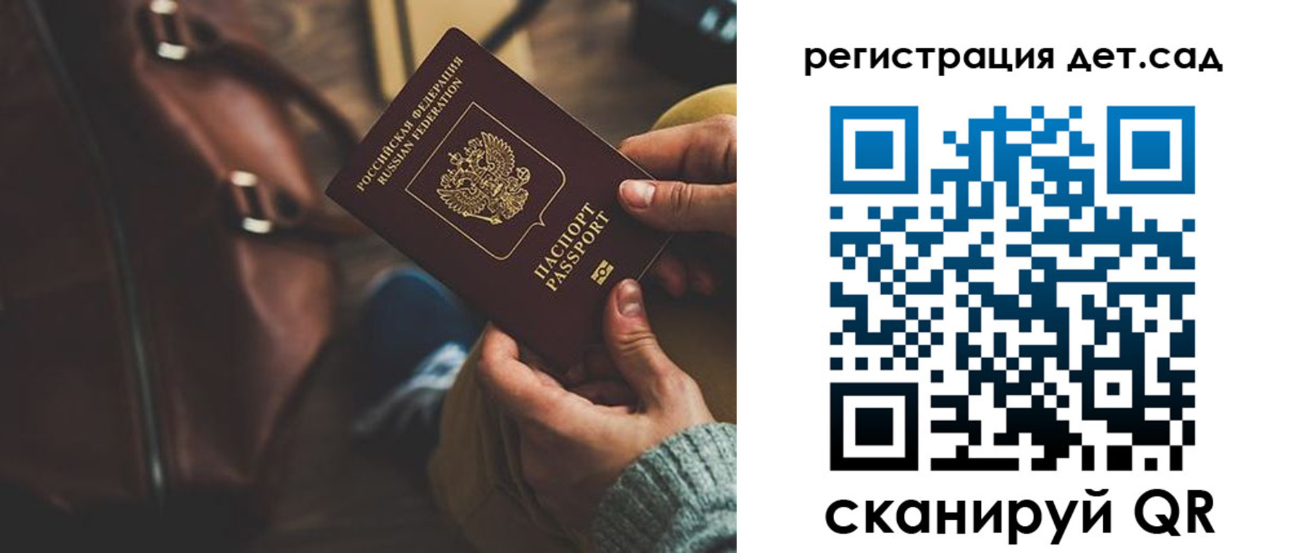 прописка в Бодайбо