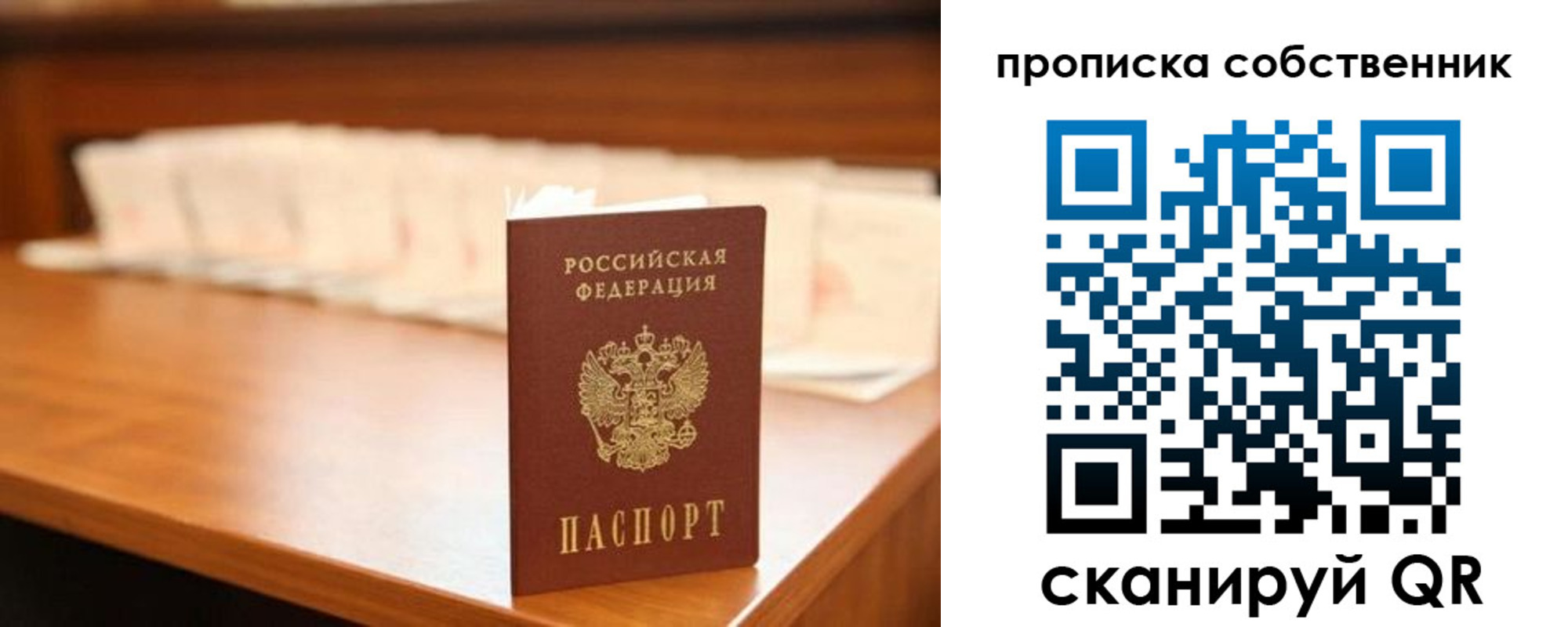 временная регистрация адрес в Бодайбо