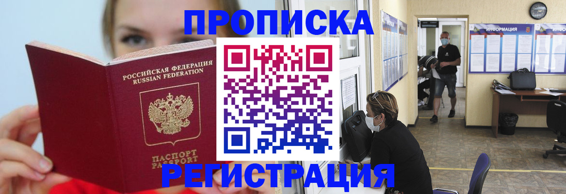 временная регистрация законно в Бодайбо