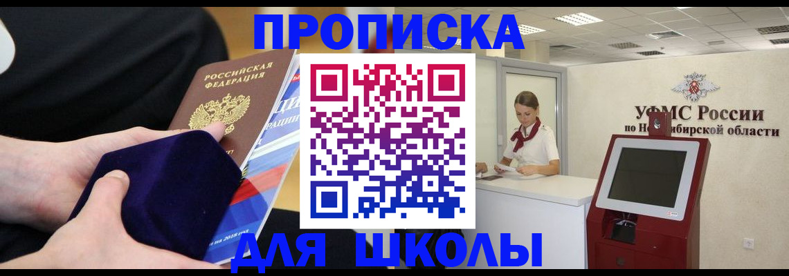 временная регистрация надежно в Бодайбо