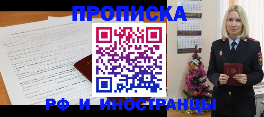 прописка поиск в Бодайбо